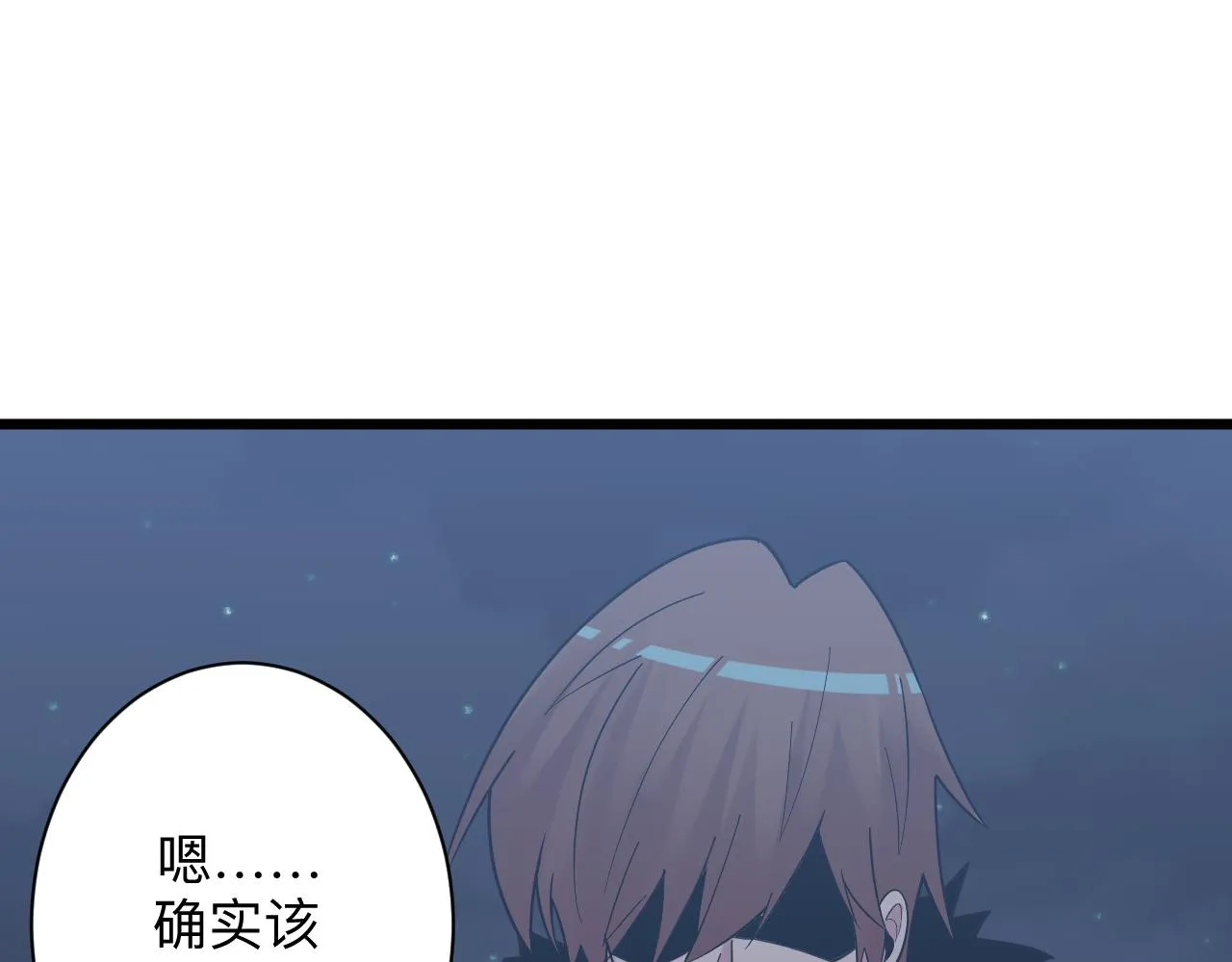 第275话 化境巅峰 第61页