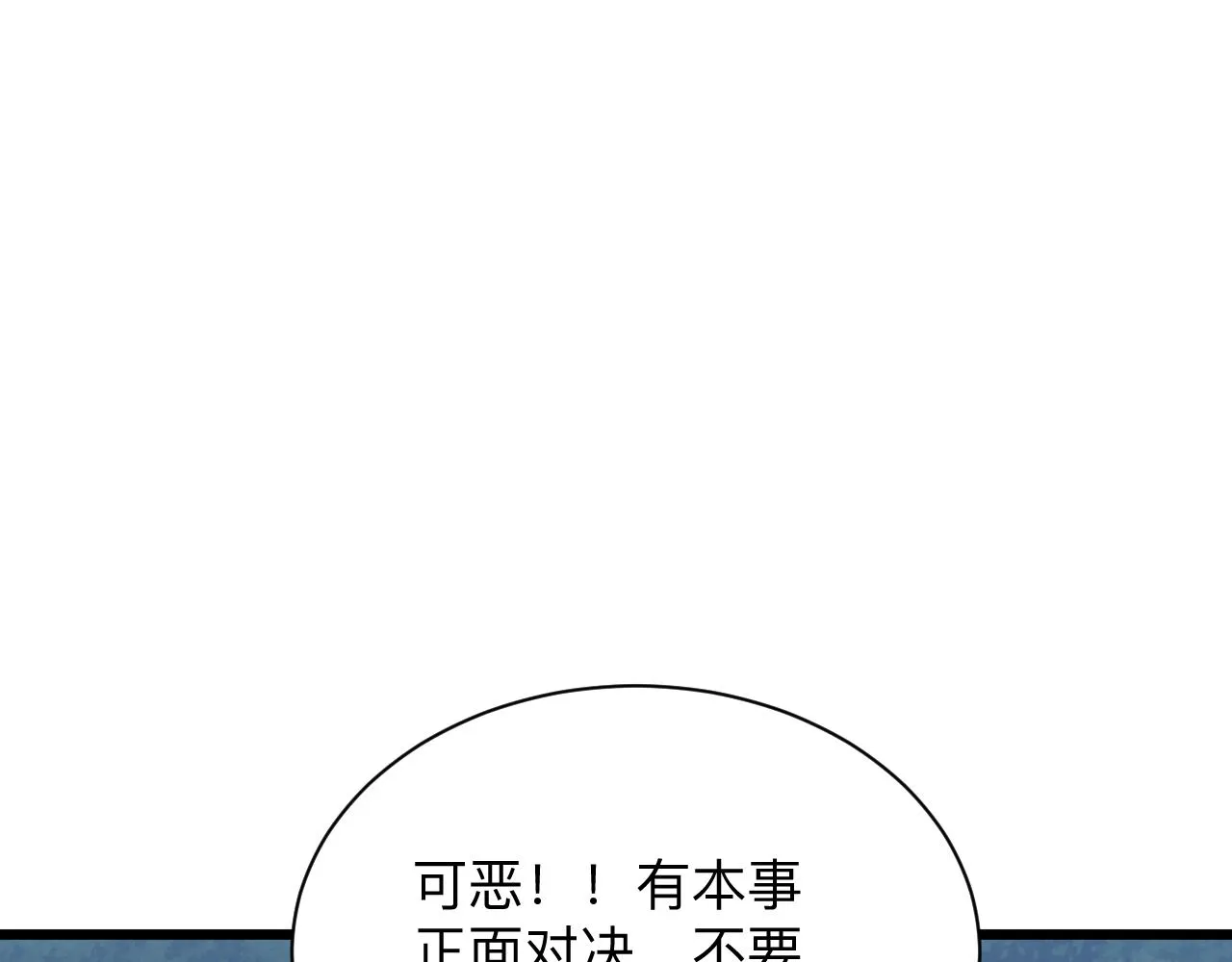 第275话 化境巅峰 第99页