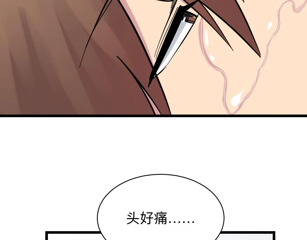 第276话 恩公大人 第17页