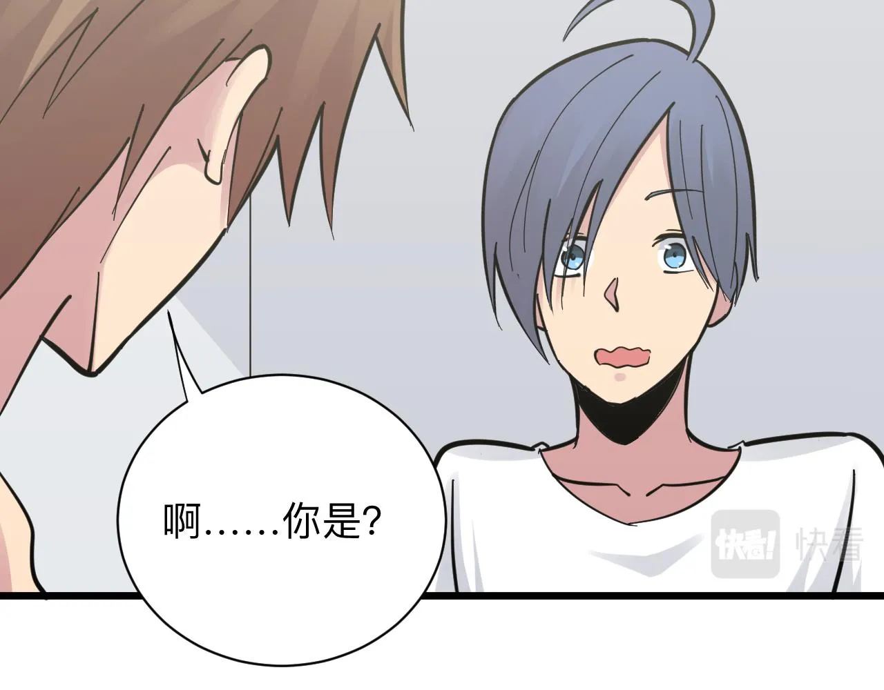 第276话 恩公大人 第20页