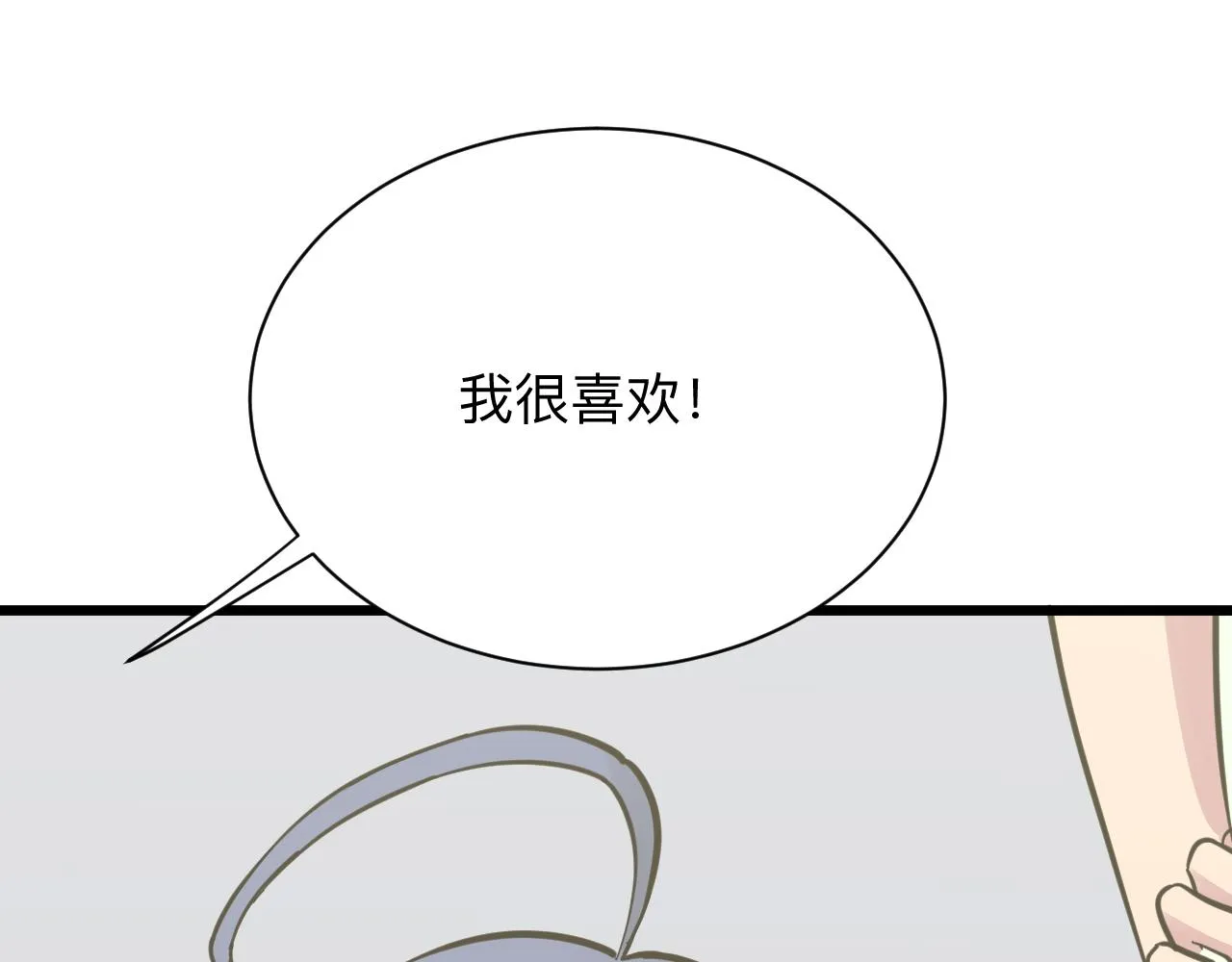 第276话 恩公大人 第51页