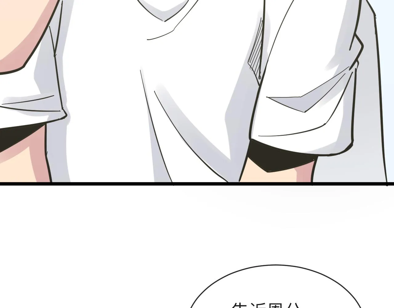 第276话 恩公大人 第53页