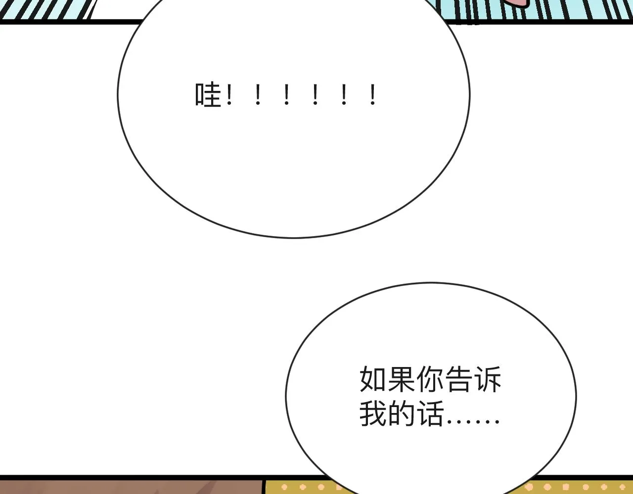 第276话 恩公大人 第58页