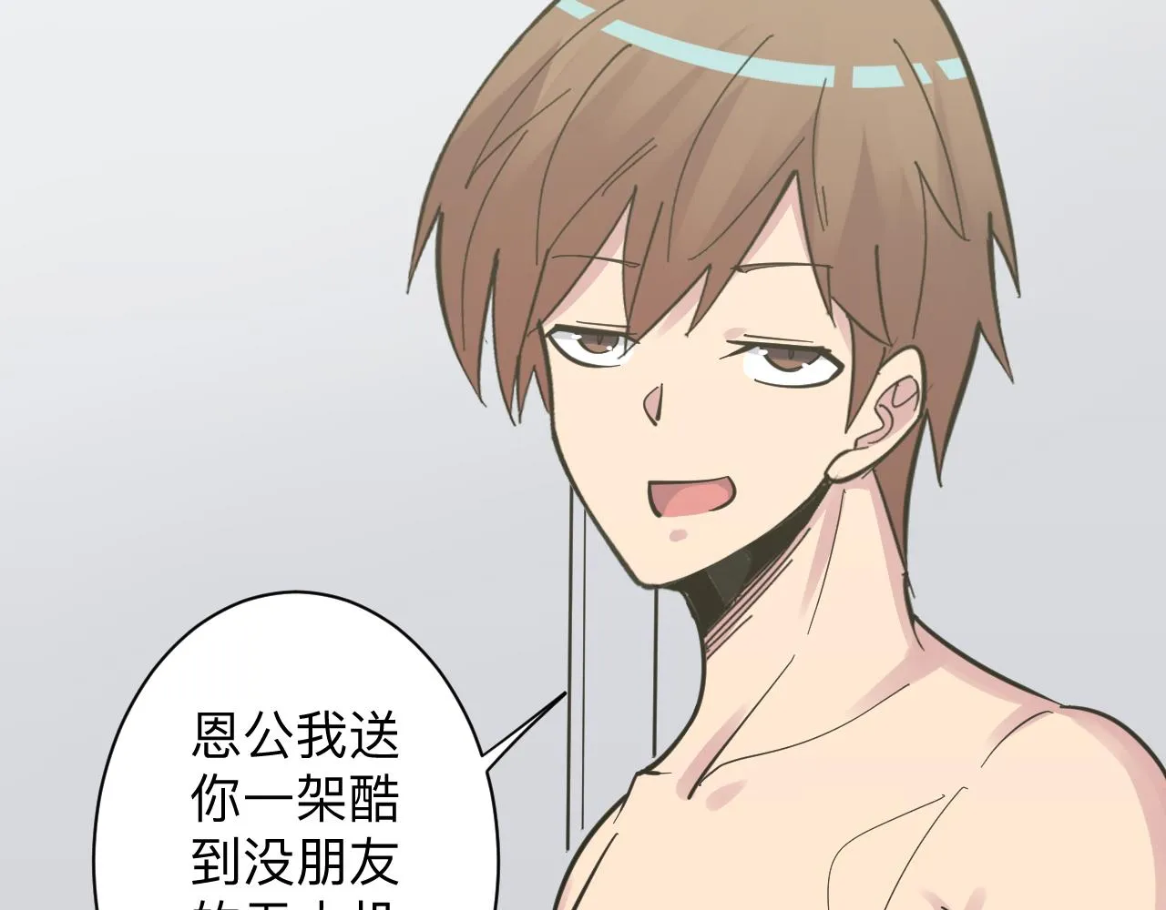 第276话 恩公大人 第61页