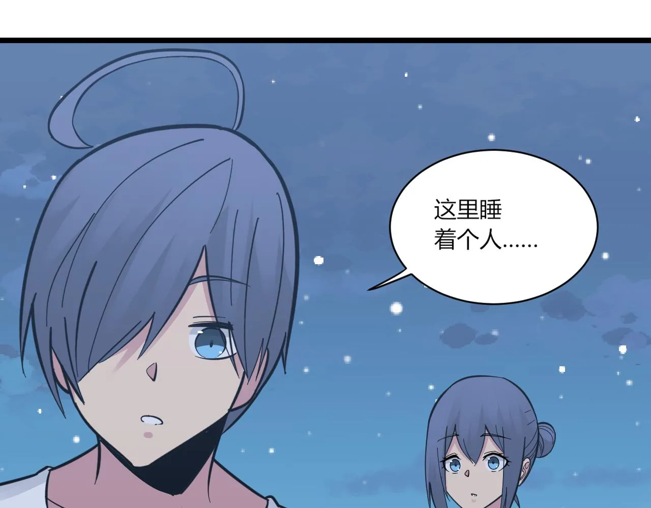 第276话 恩公大人 第96页