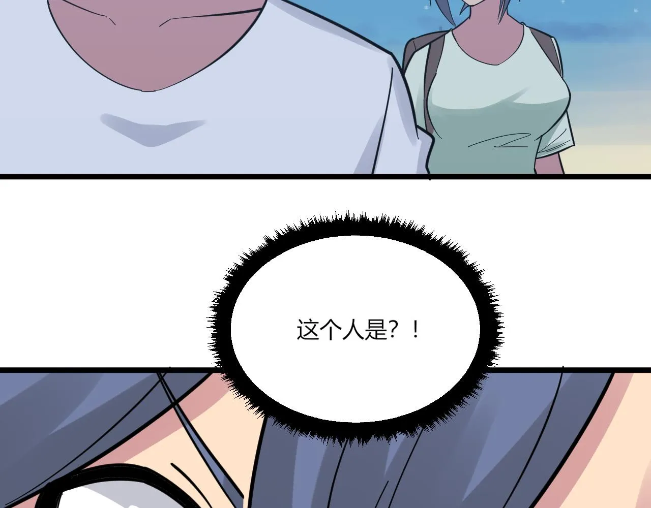 第276话 恩公大人 第97页