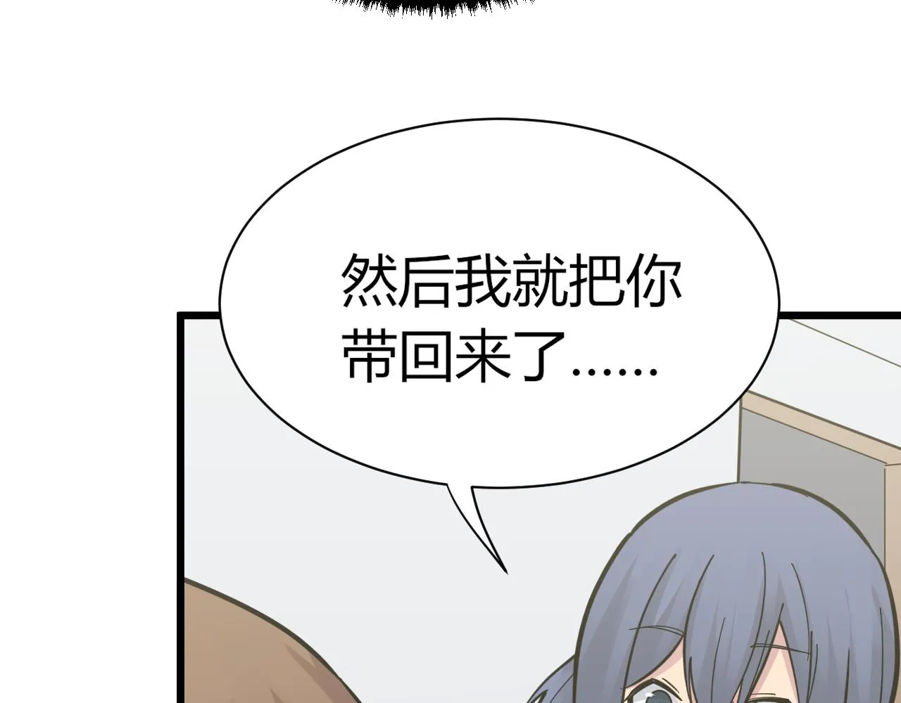 第276话 恩公大人 第101页