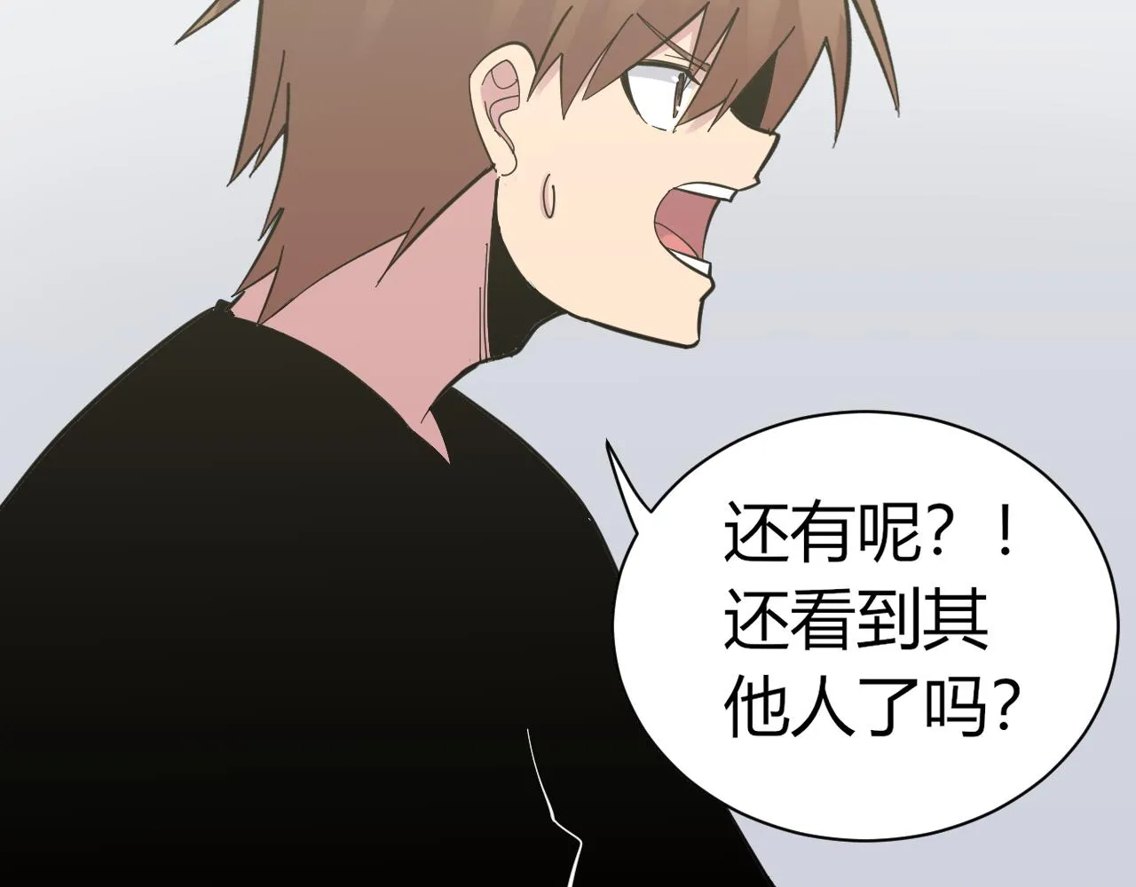 第276话 恩公大人 第104页