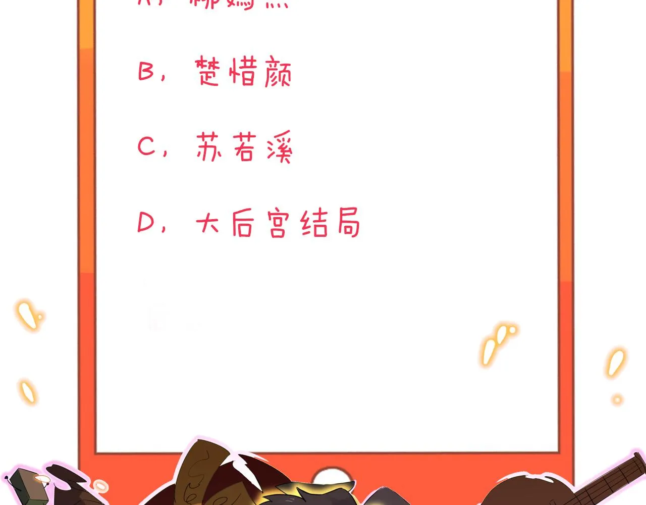 第276话 恩公大人 第122页