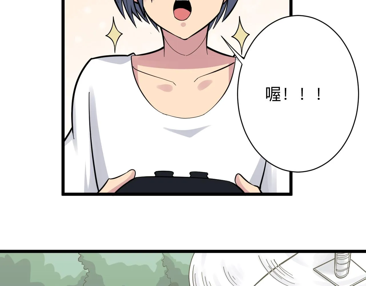 第277话 你捏捏 第7页