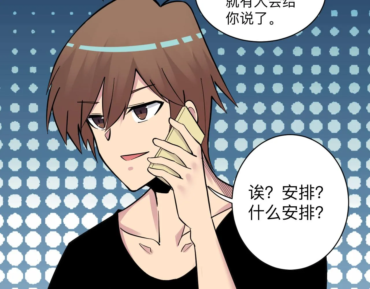 第277话 你捏捏 第13页