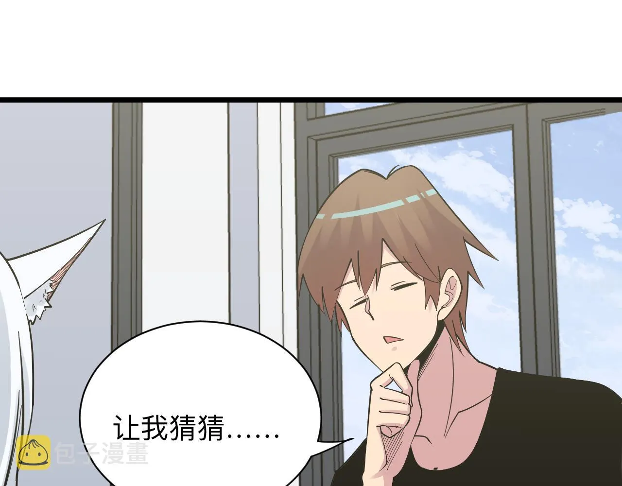 第277话 你捏捏 第38页