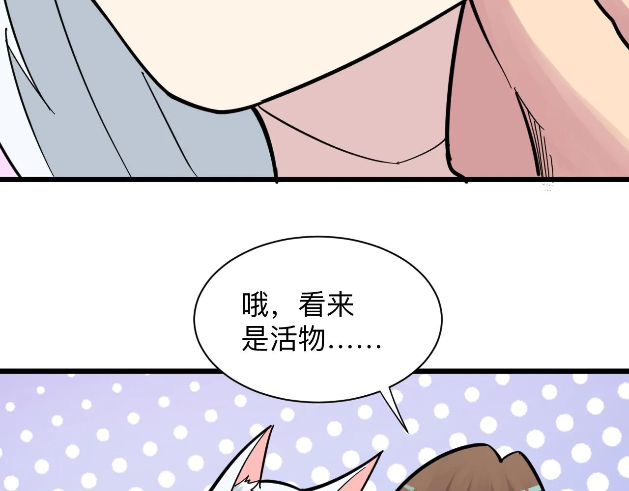 第277话 你捏捏 第49页