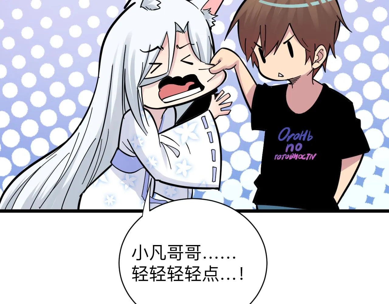 第277话 你捏捏 第50页