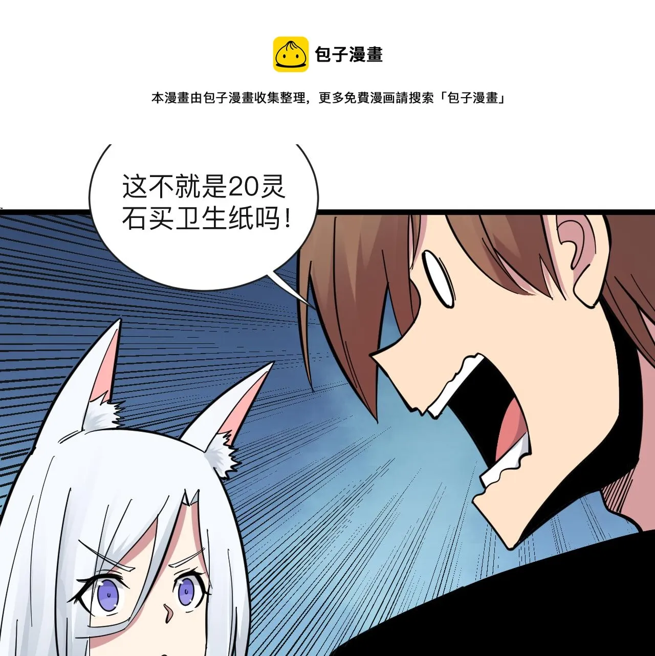 第277话 你捏捏 第80页
