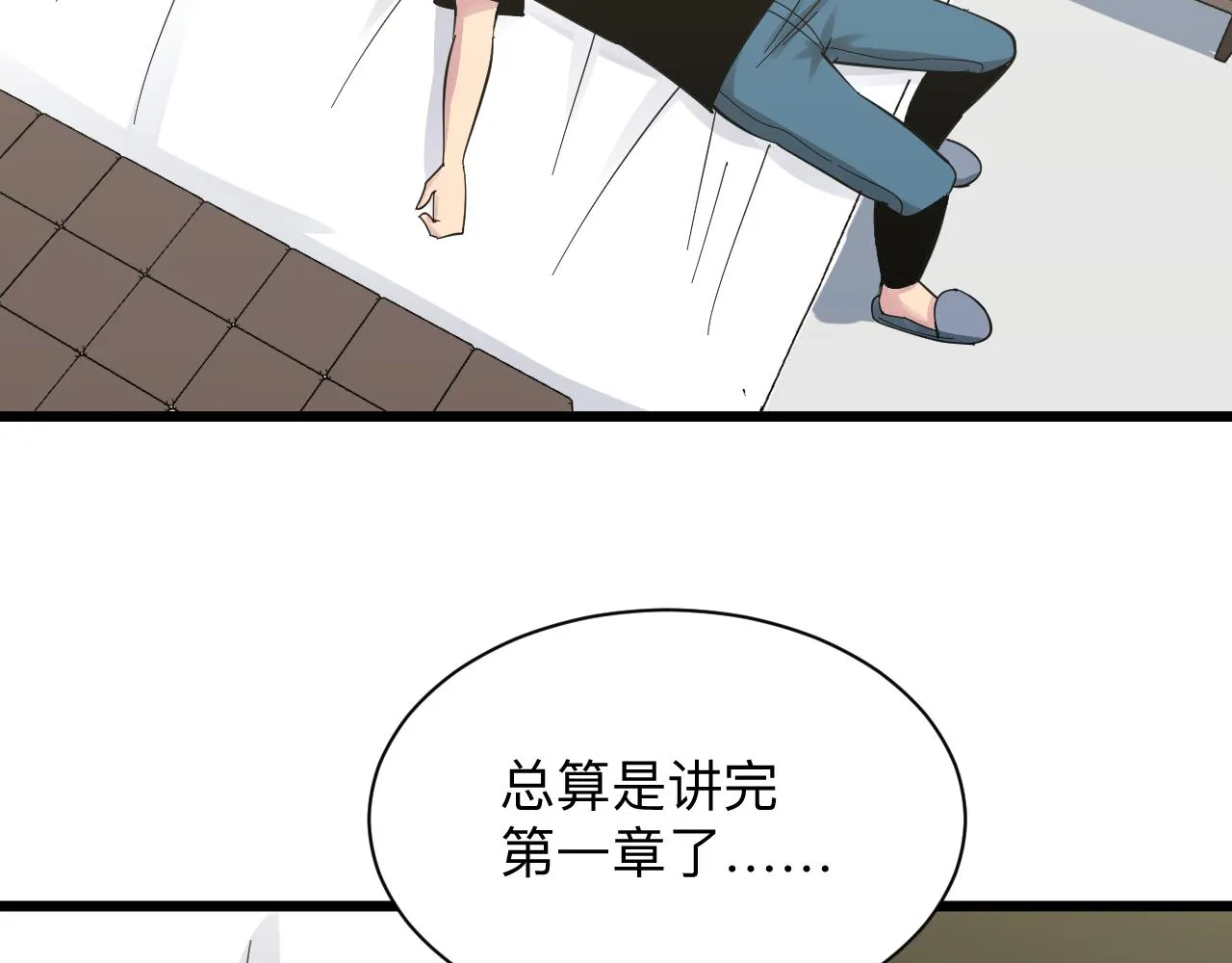 第277话 你捏捏 第93页