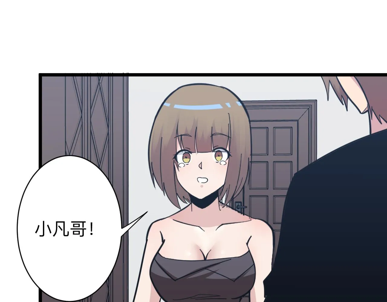 第277话 你捏捏 第100页