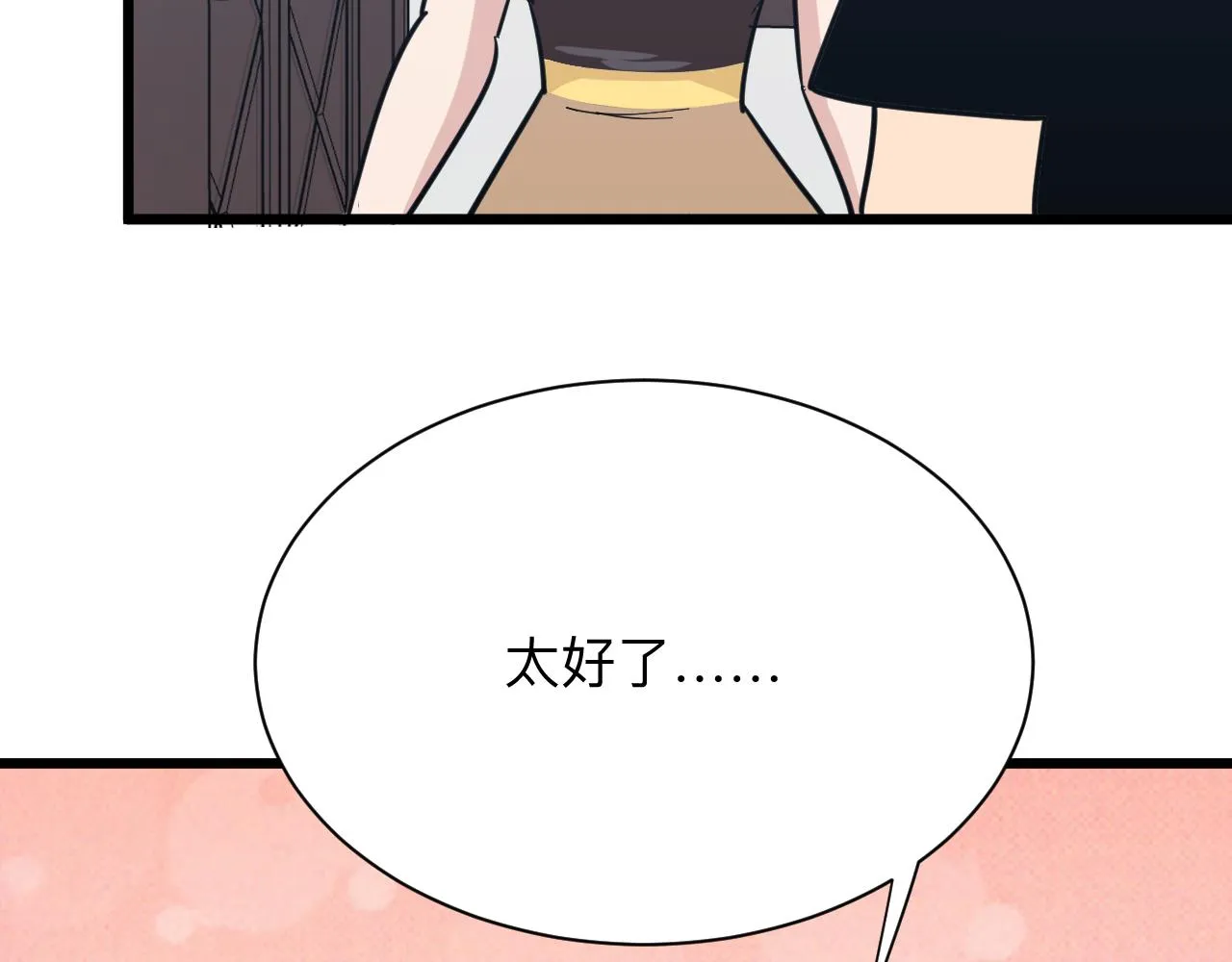 第277话 你捏捏 第101页