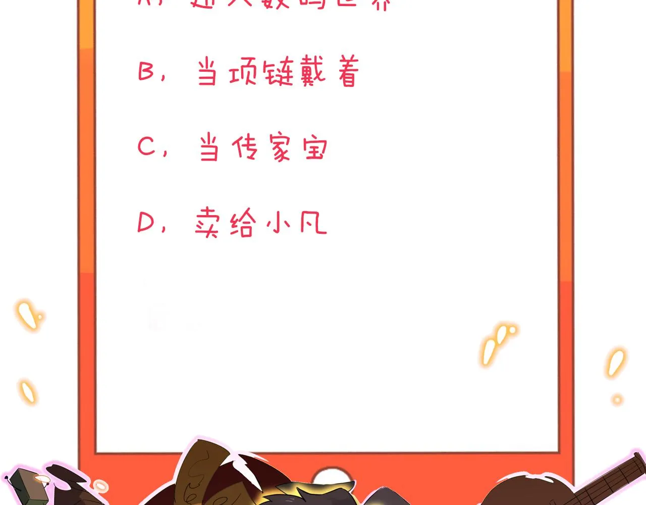 第277话 你捏捏 第124页