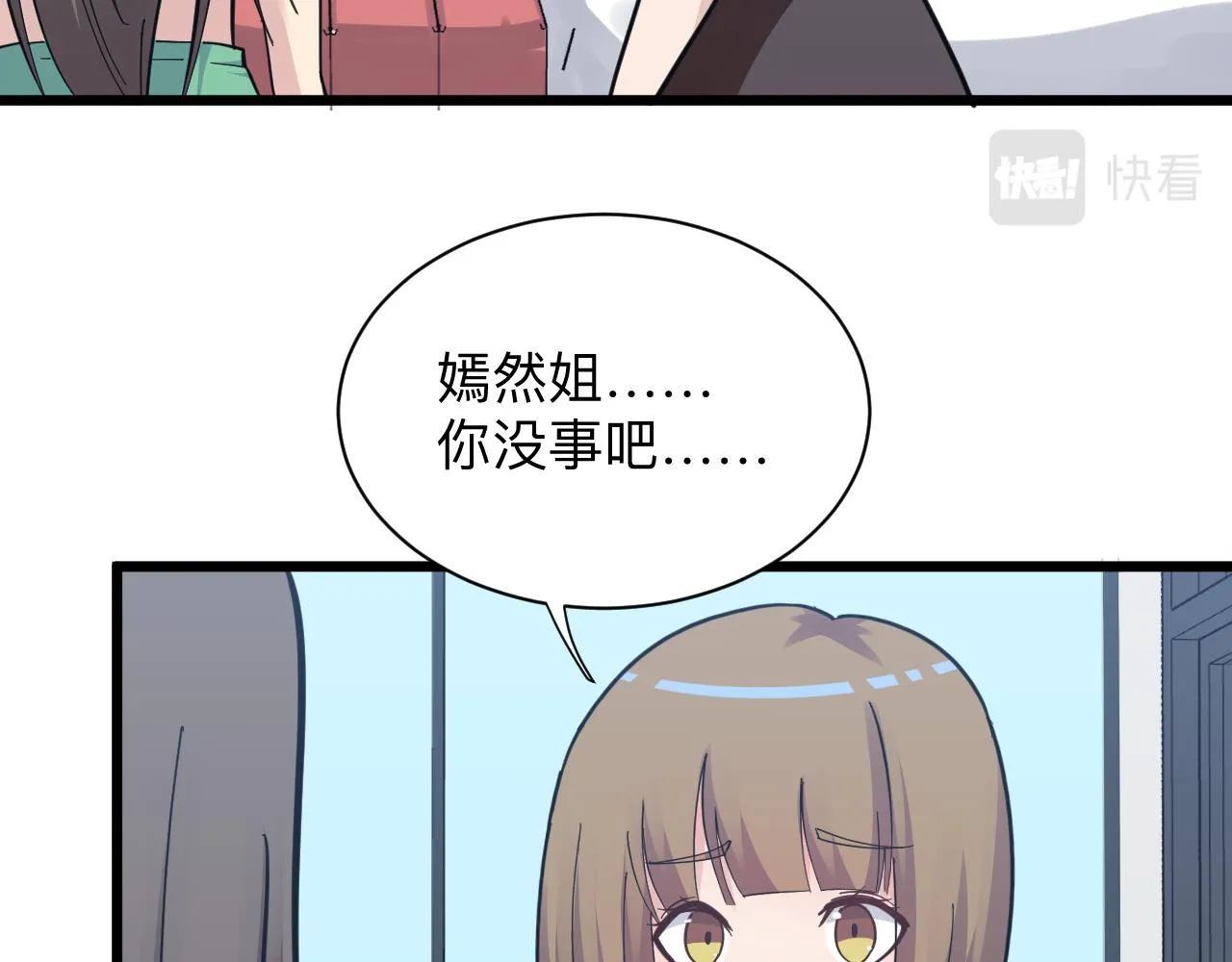 第278话 好戏上演 第25页
