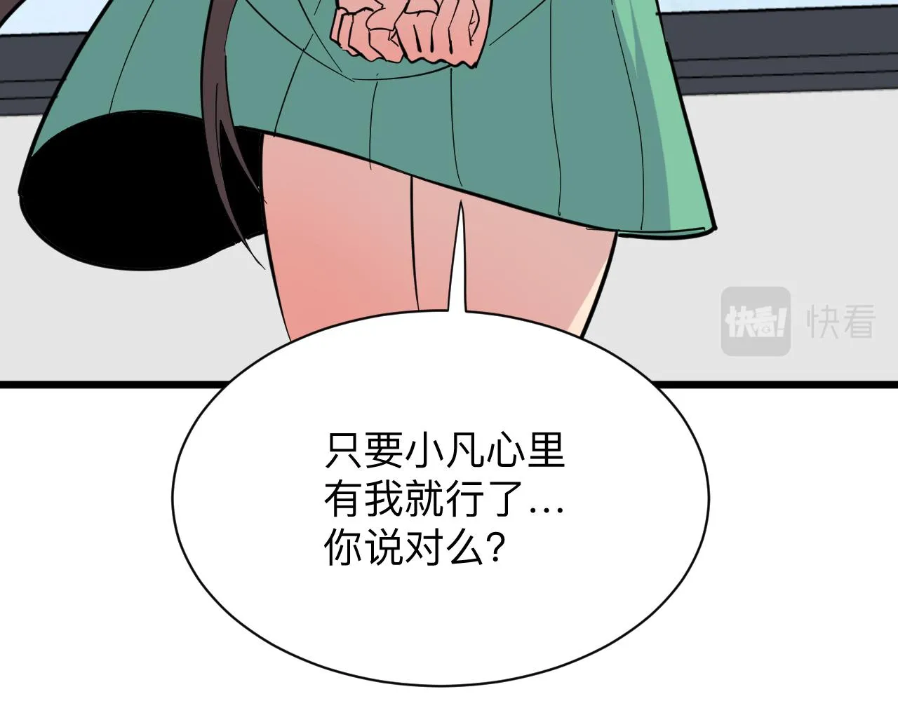 第278话 好戏上演 第31页