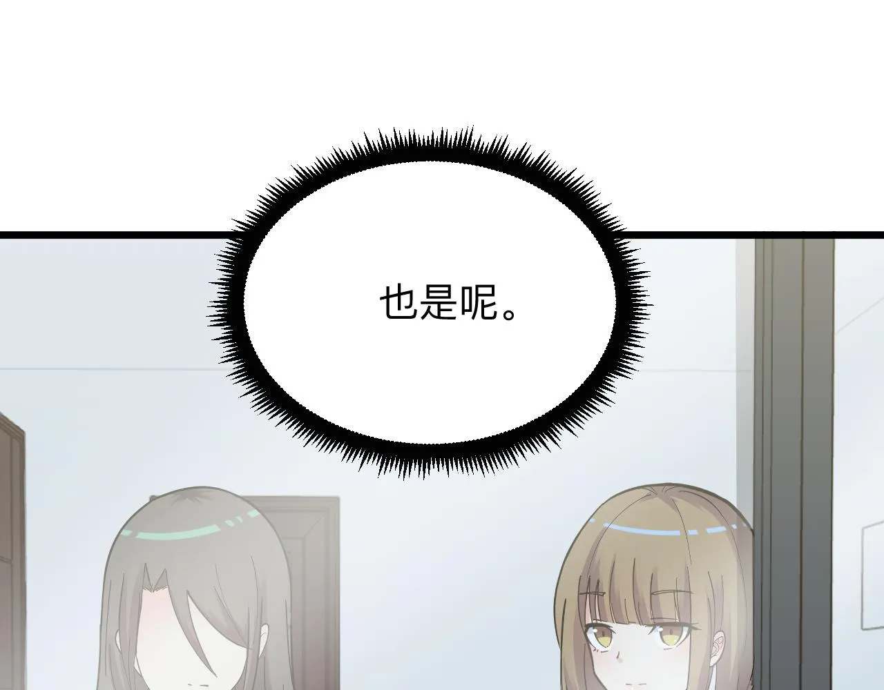 第278话 好戏上演 第32页