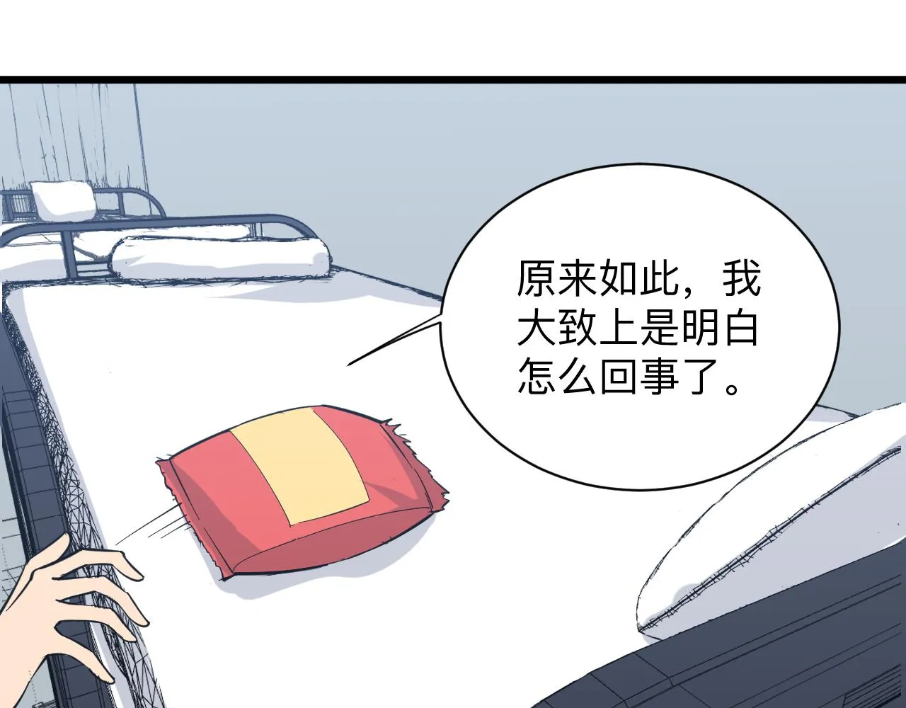 第278话 好戏上演 第42页