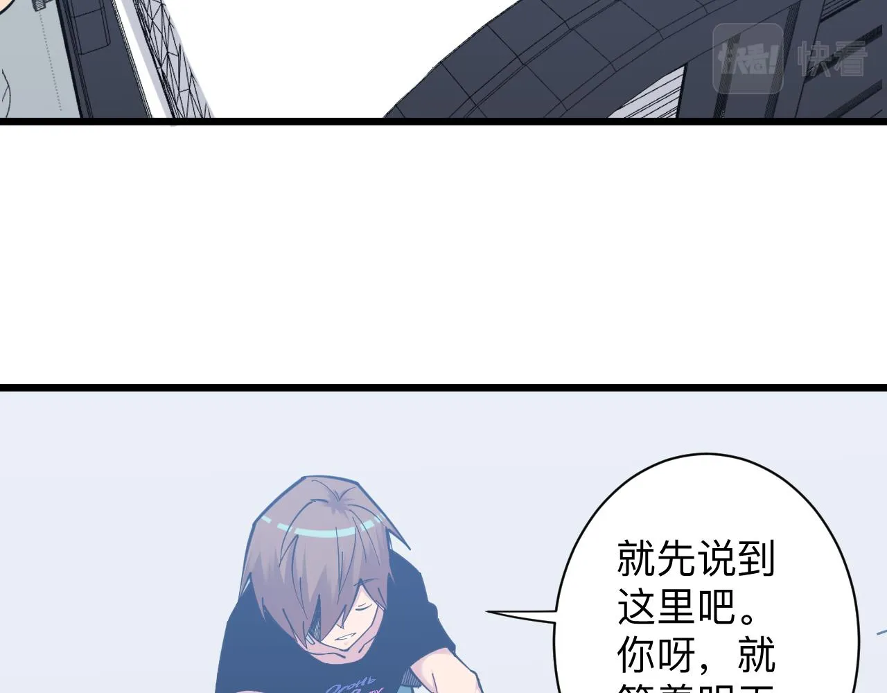 第278话 好戏上演 第43页