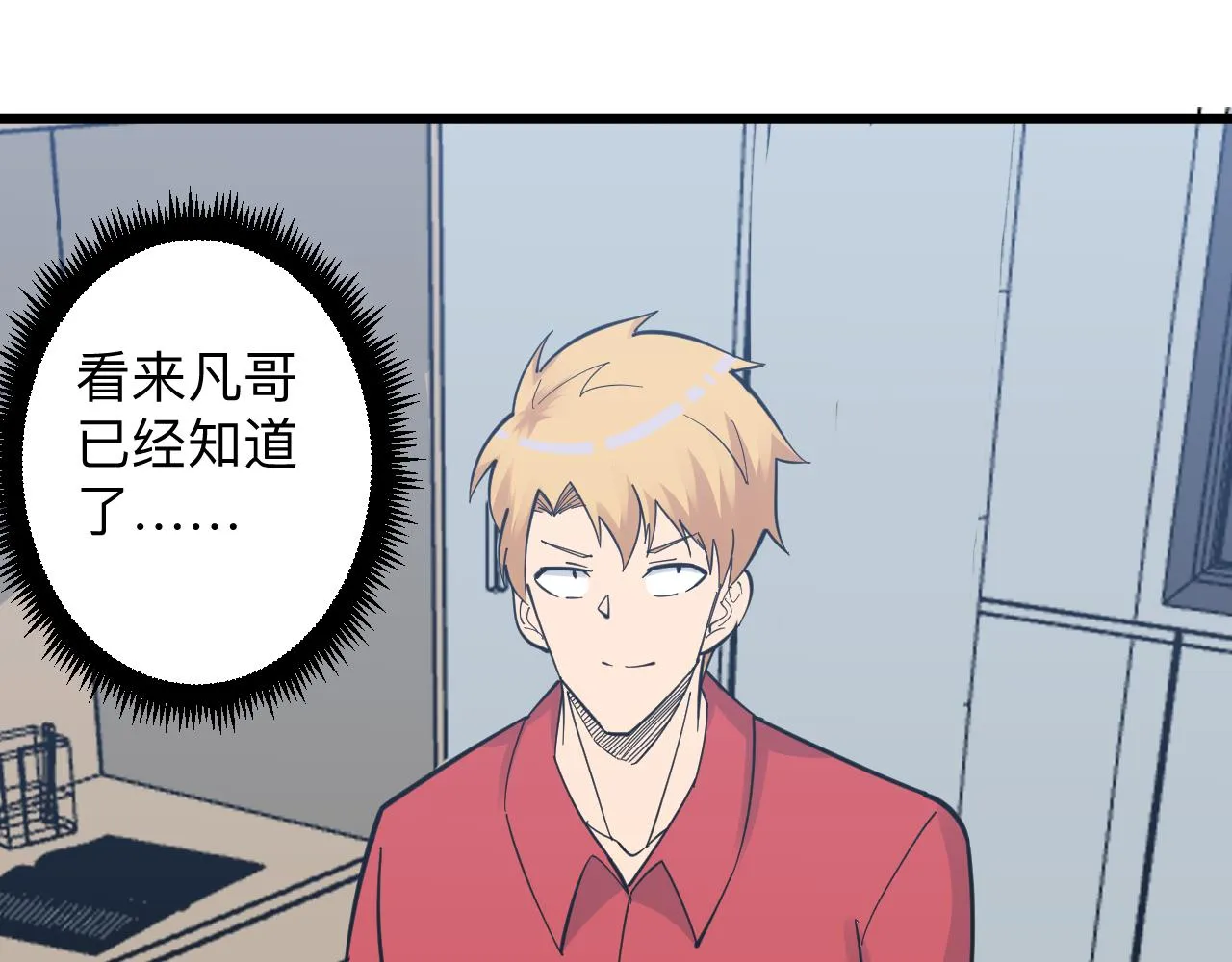 第278话 好戏上演 第48页