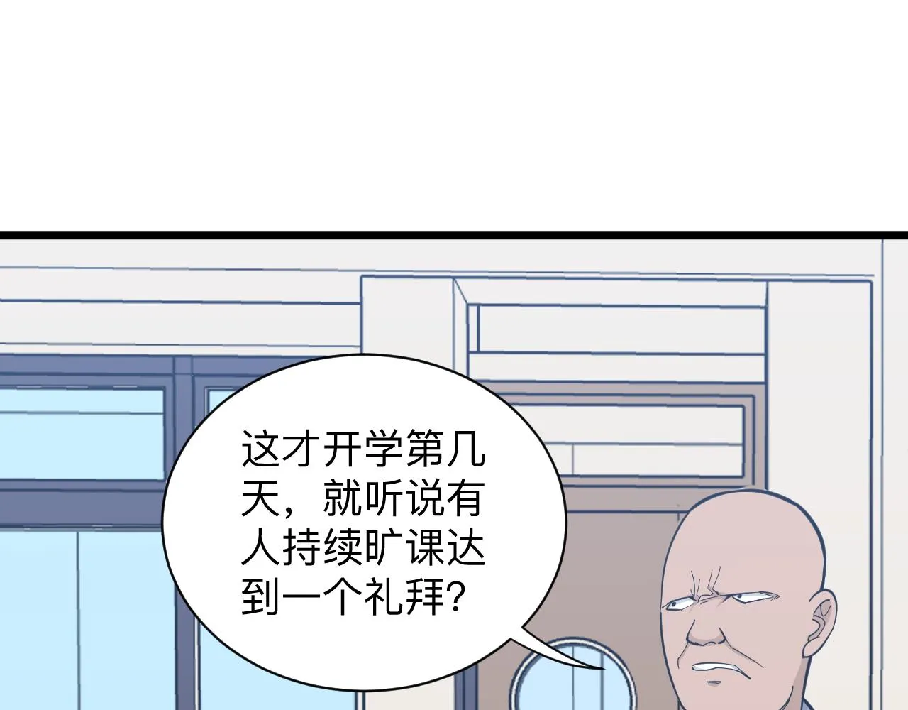 第278话 好戏上演 第91页