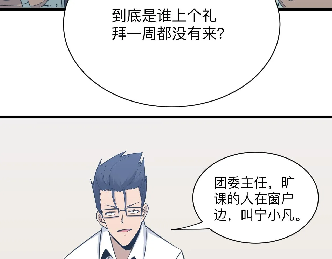 第278话 好戏上演 第94页