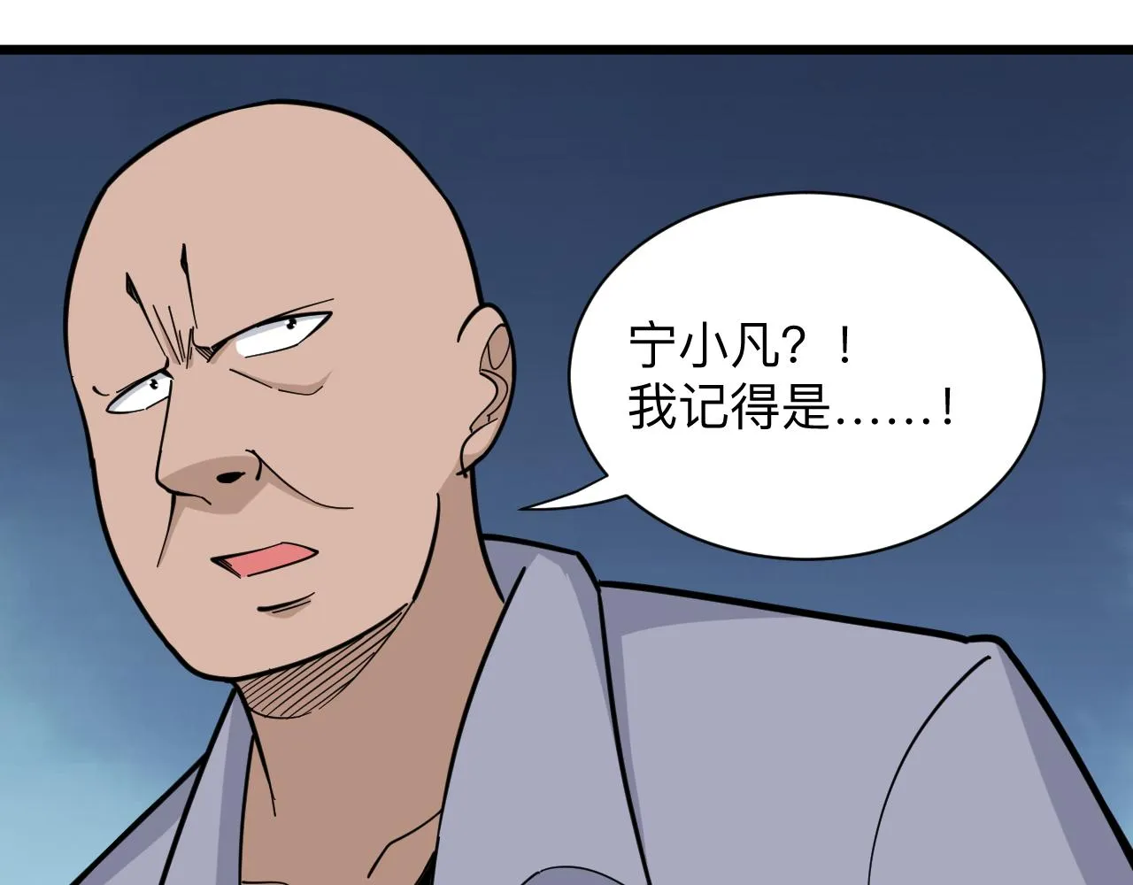 第278话 好戏上演 第96页