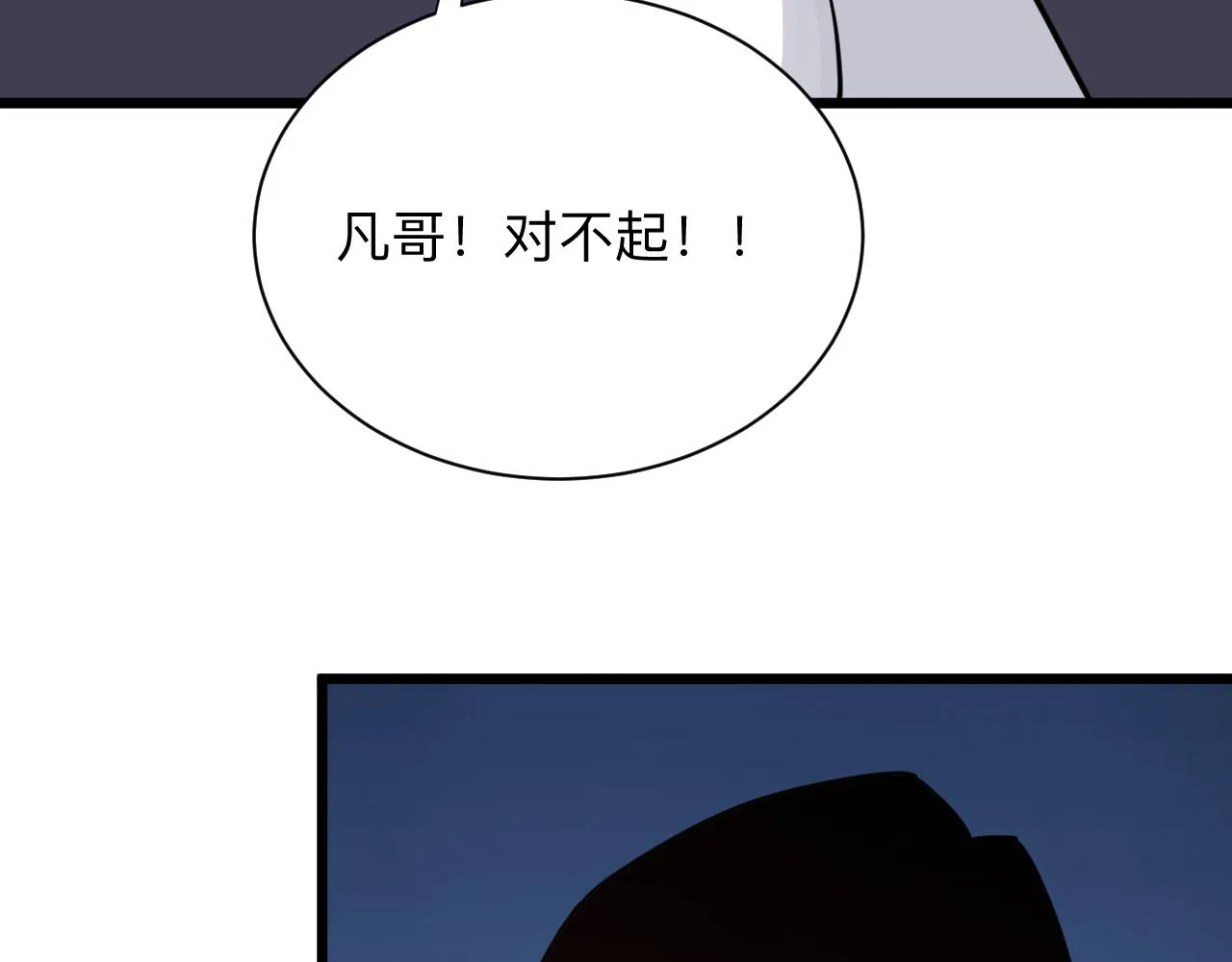 第278话 好戏上演 第111页