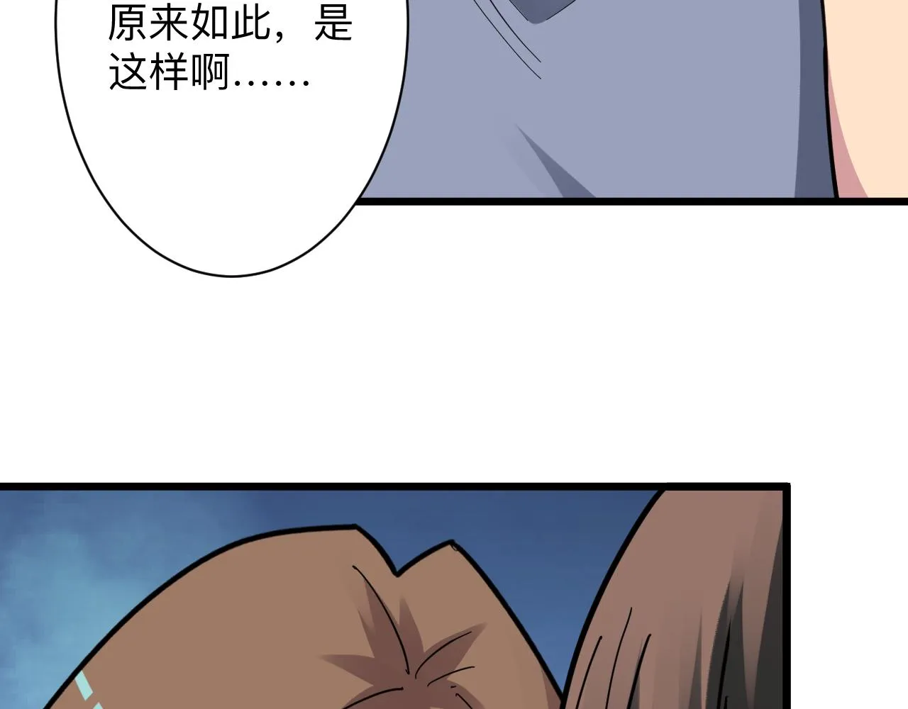 第278话 好戏上演 第113页