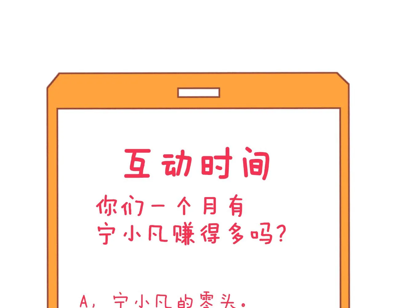 第278话 好戏上演 第117页