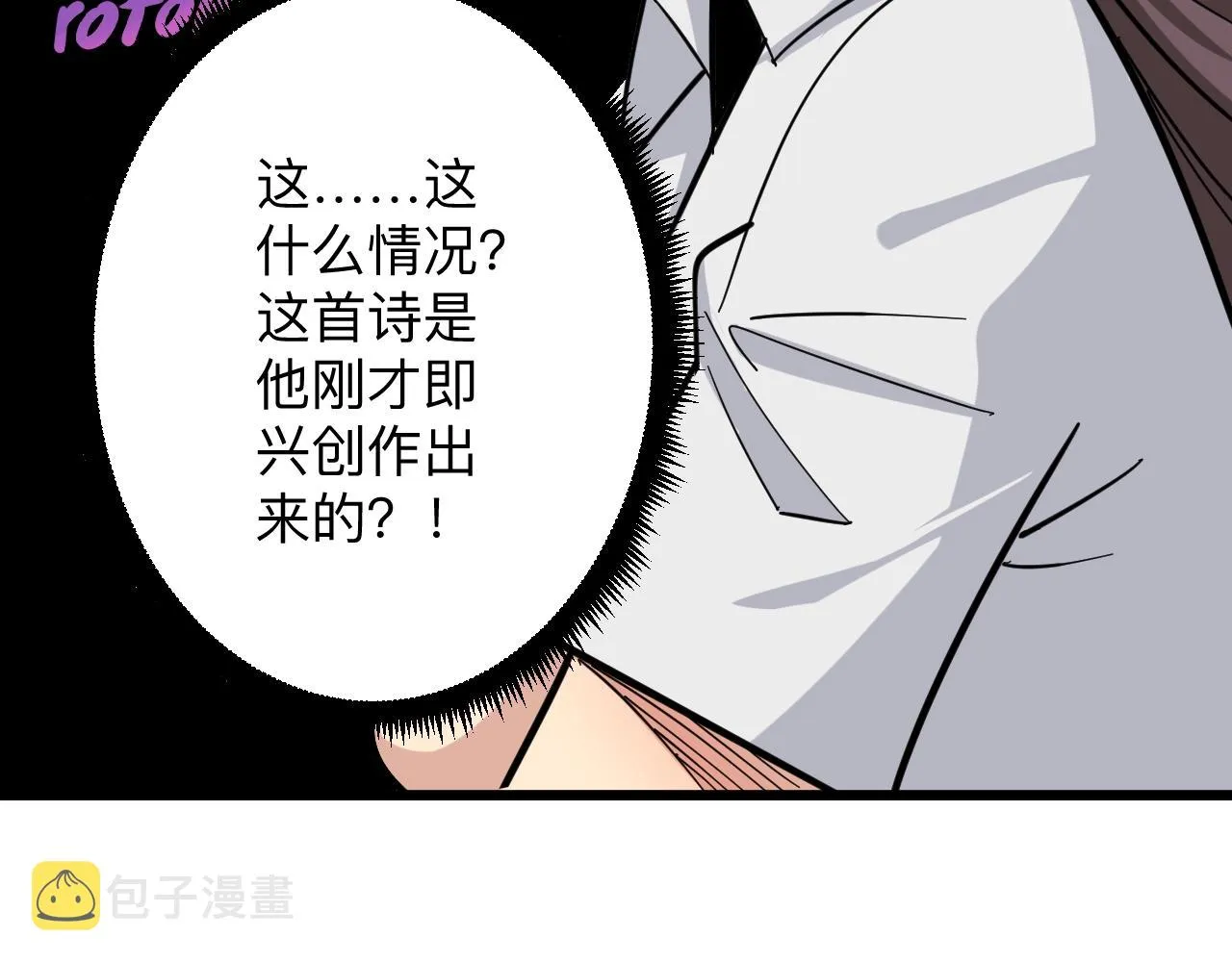 第280话 春风十里 第31页