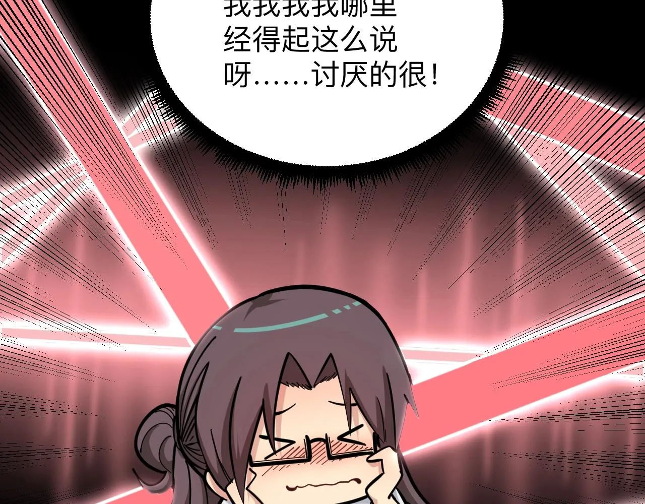 第280话 春风十里 第34页