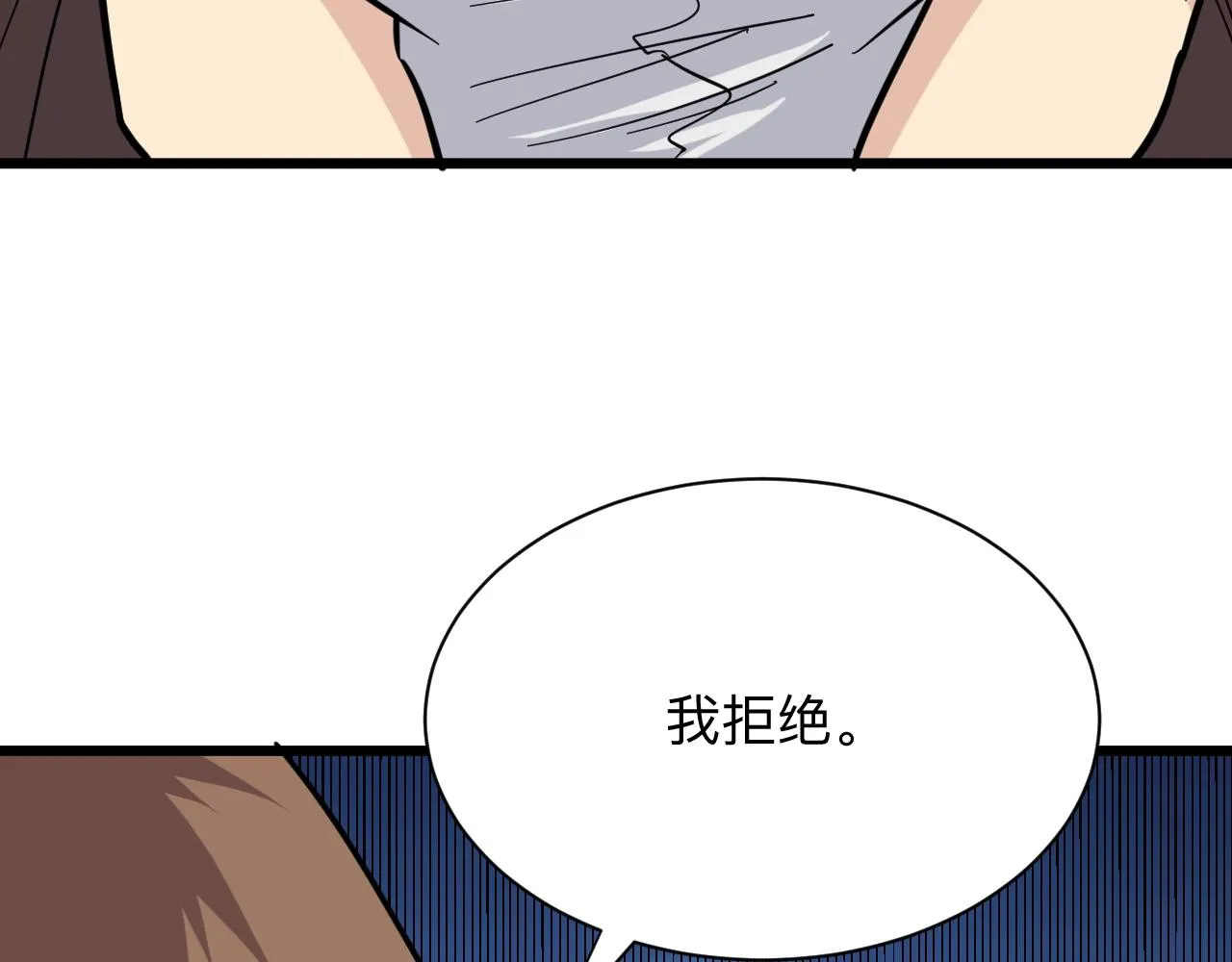 第280话 春风十里 第44页