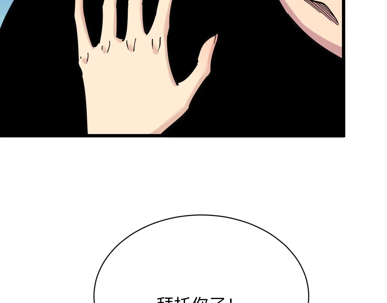 第280话 春风十里 第47页