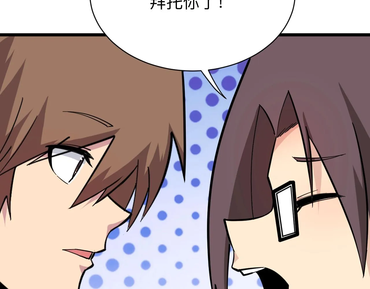 第280话 春风十里 第48页