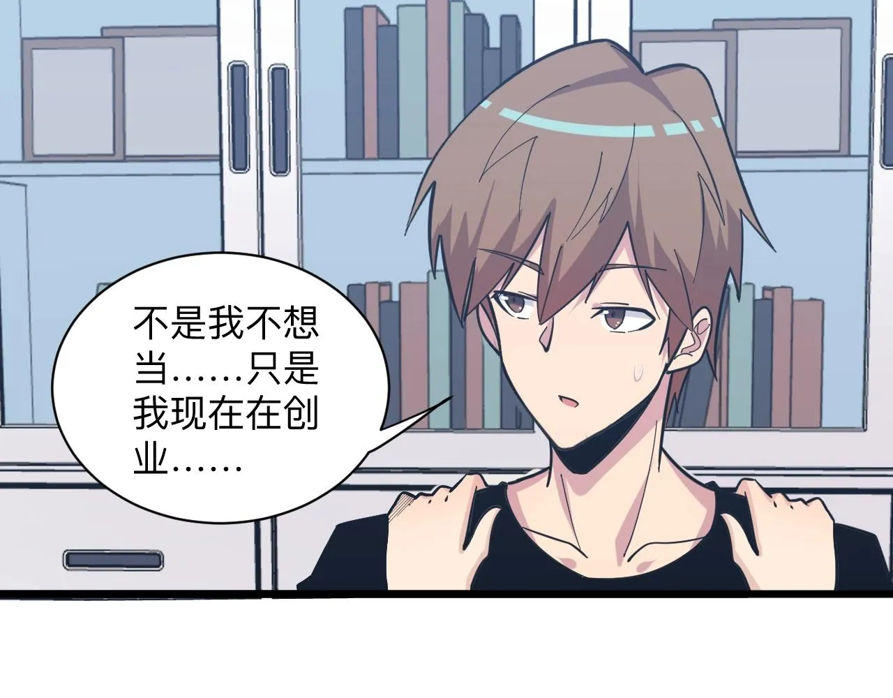 第280话 春风十里 第50页