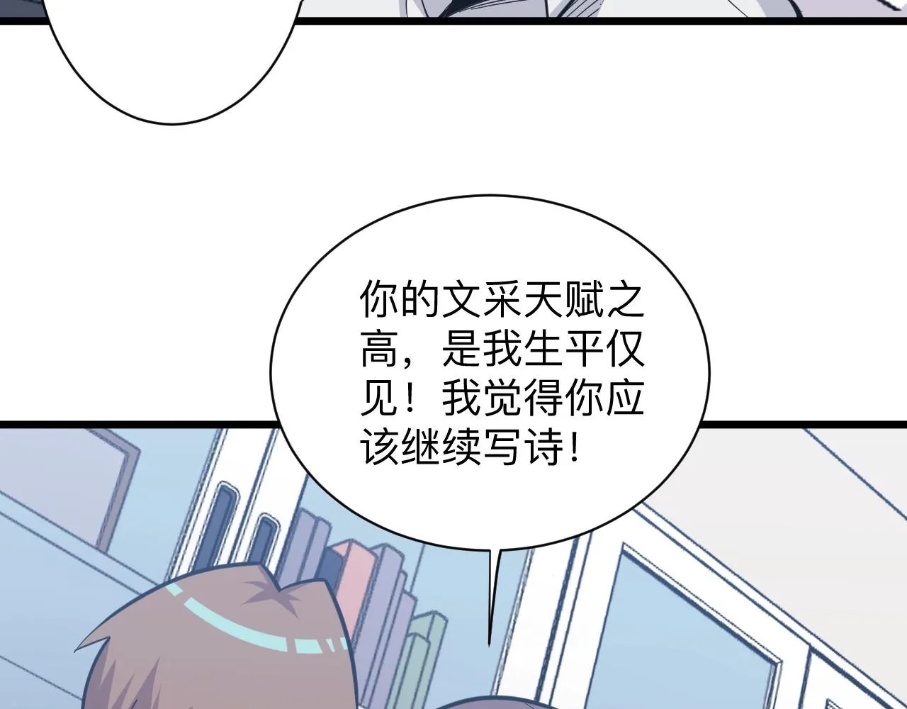 第280话 春风十里 第52页