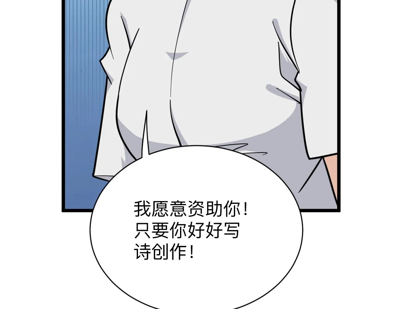 第280话 春风十里 第58页
