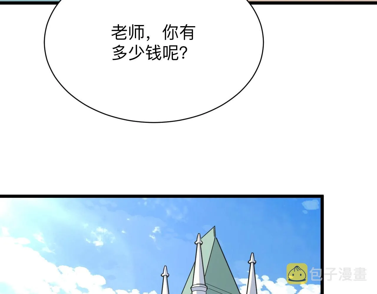 第280话 春风十里 第62页