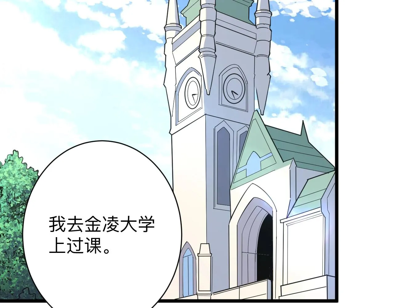 第280话 春风十里 第63页