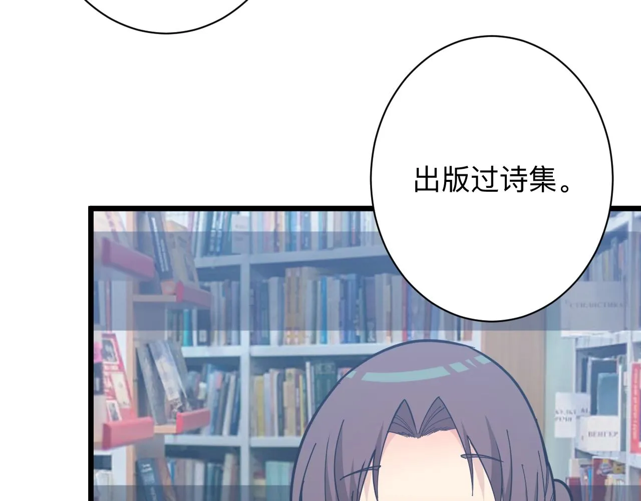 第280话 春风十里 第64页