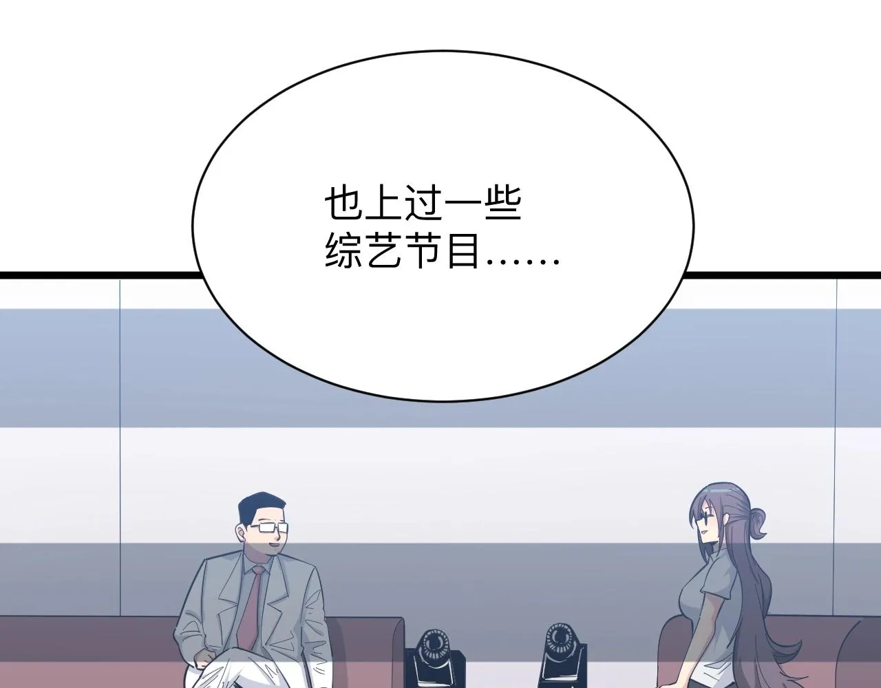 第280话 春风十里 第66页