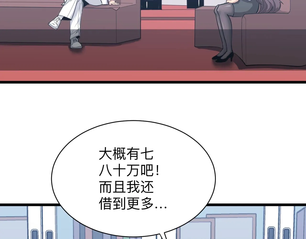 第280话 春风十里 第67页