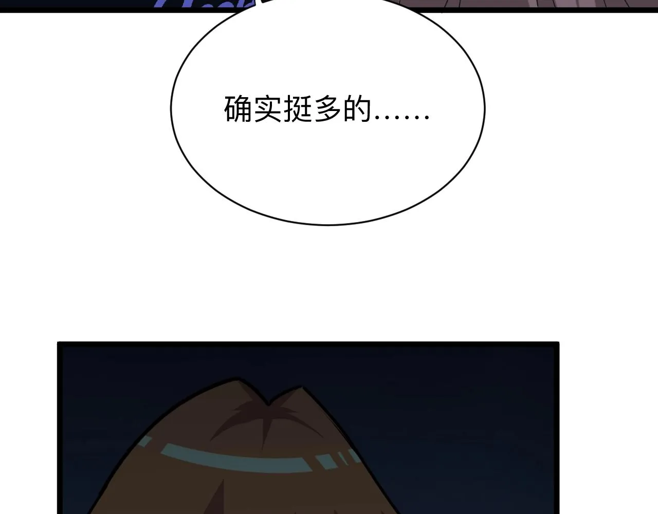 第280话 春风十里 第69页