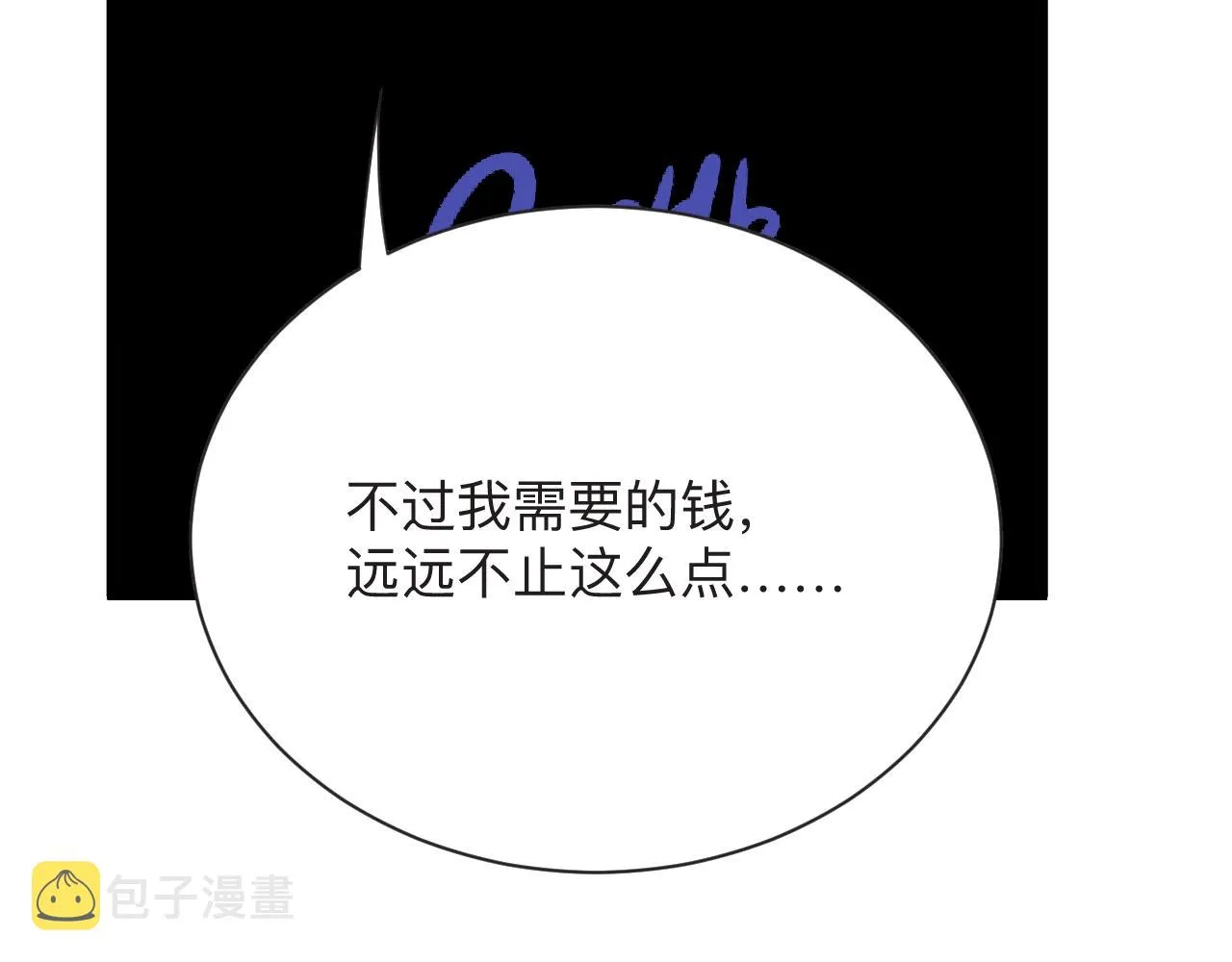 第280话 春风十里 第71页